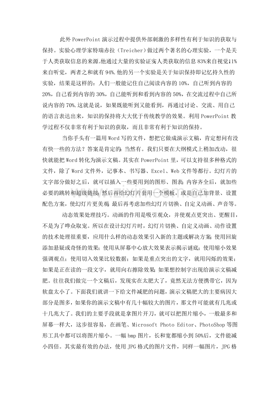 PowerPoint在初中英语教学中的应用.doc_第2页