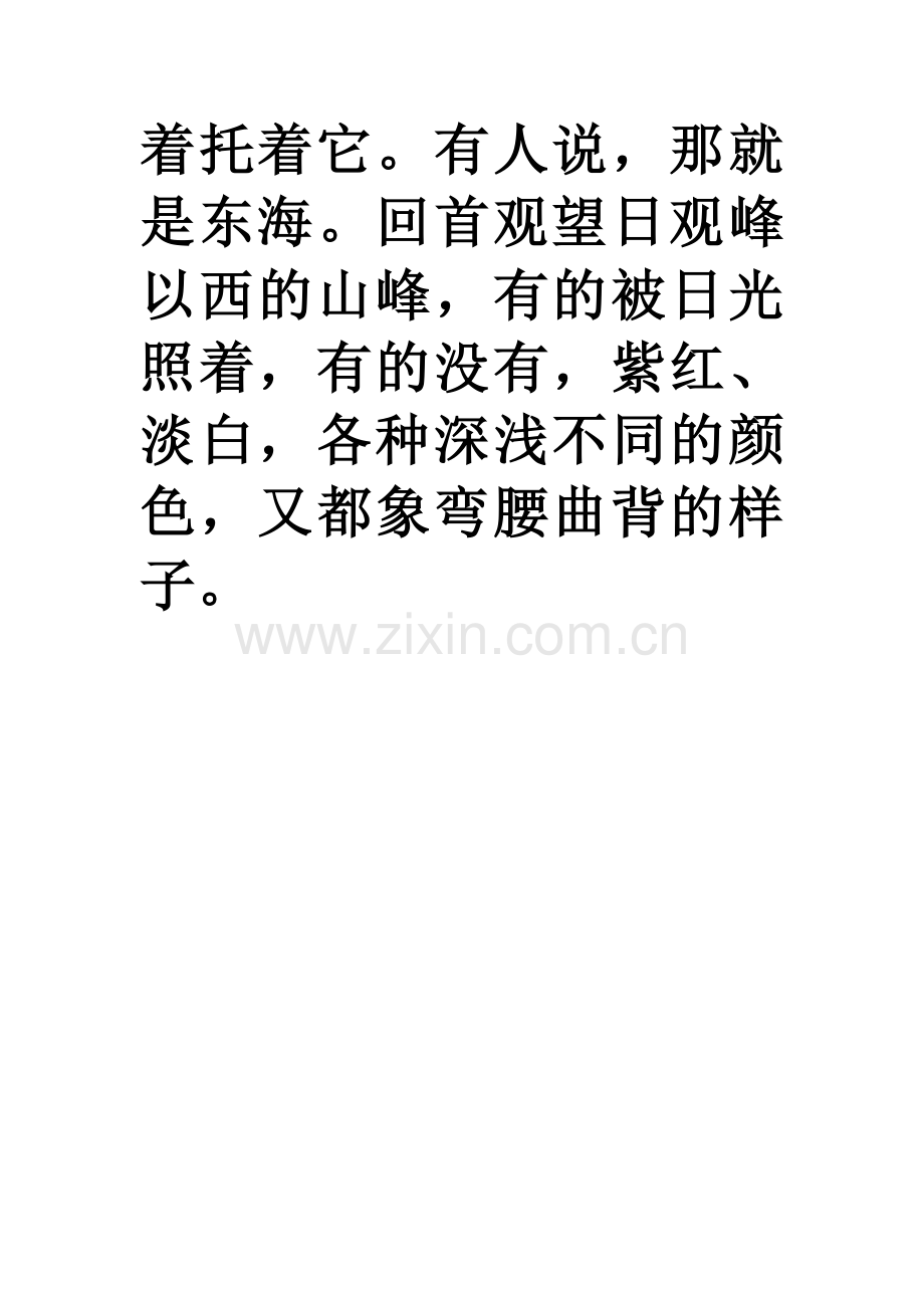 课外文言文.doc_第2页