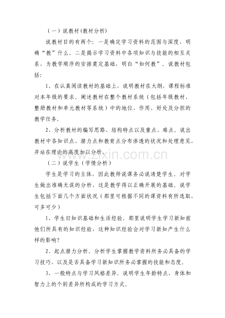 教师学习笔记【十八篇】.pdf_第2页