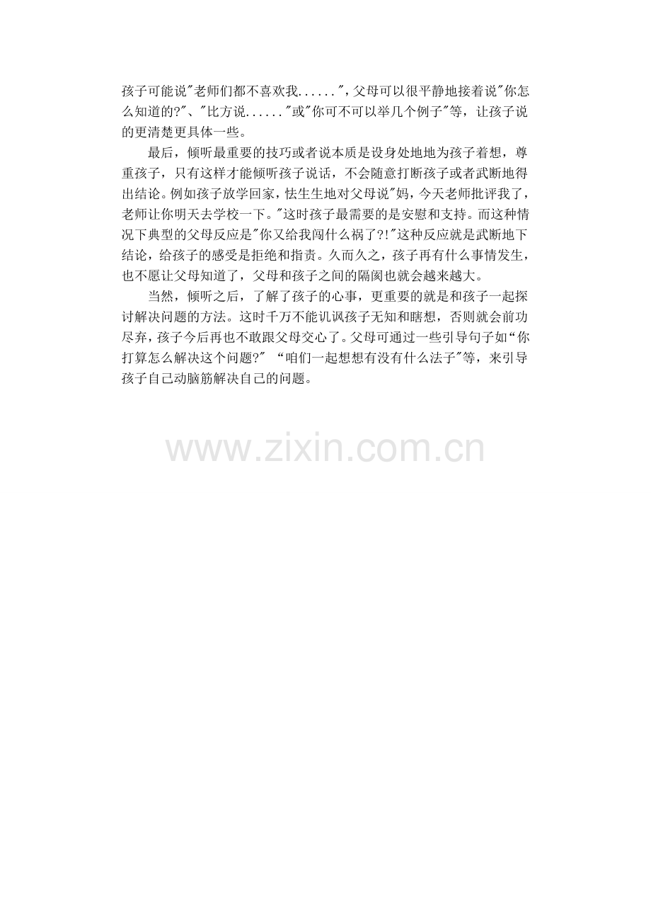 教育爱首先从倾听开始.doc_第2页
