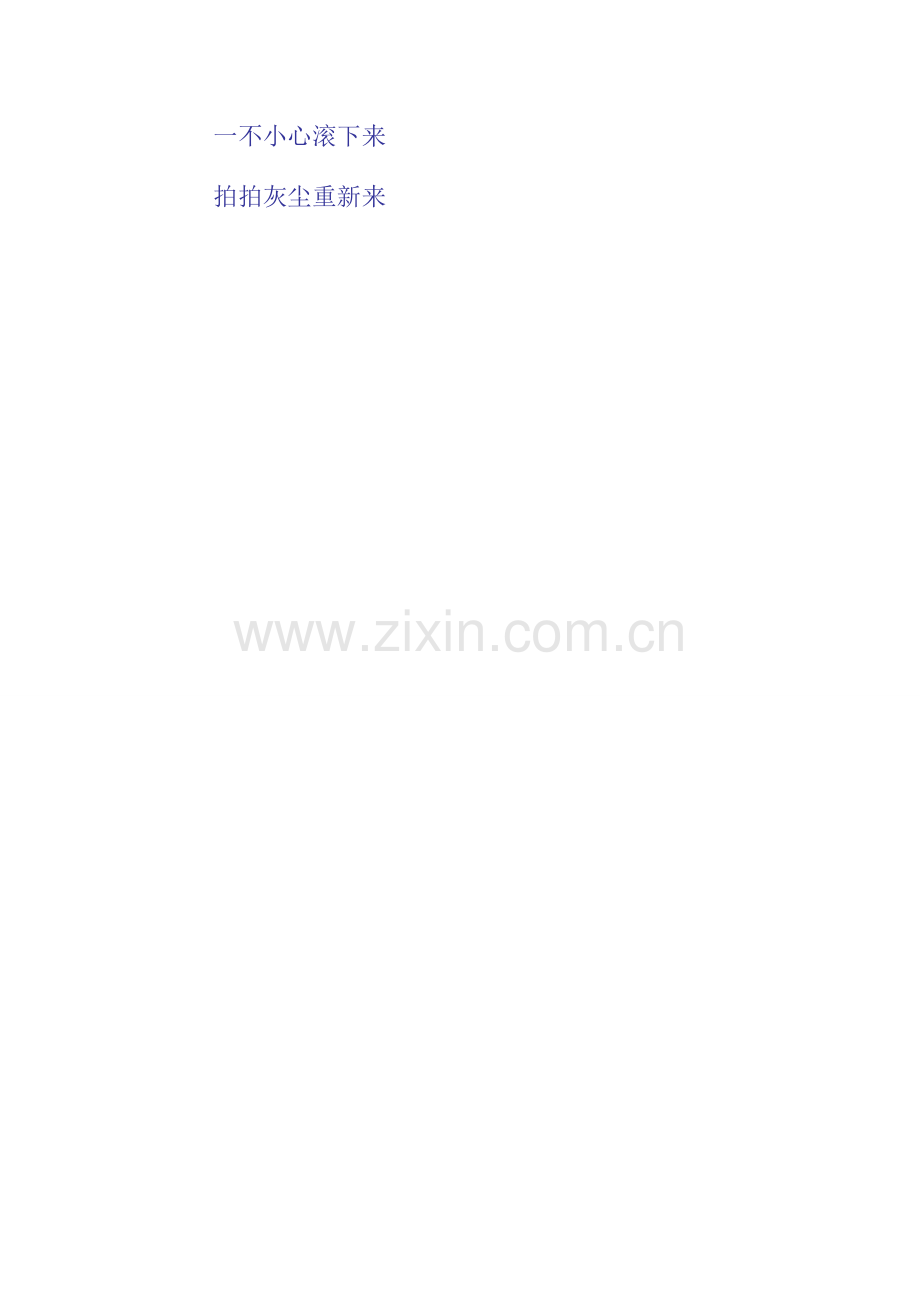 小班手指游戏歌-).docx_第2页