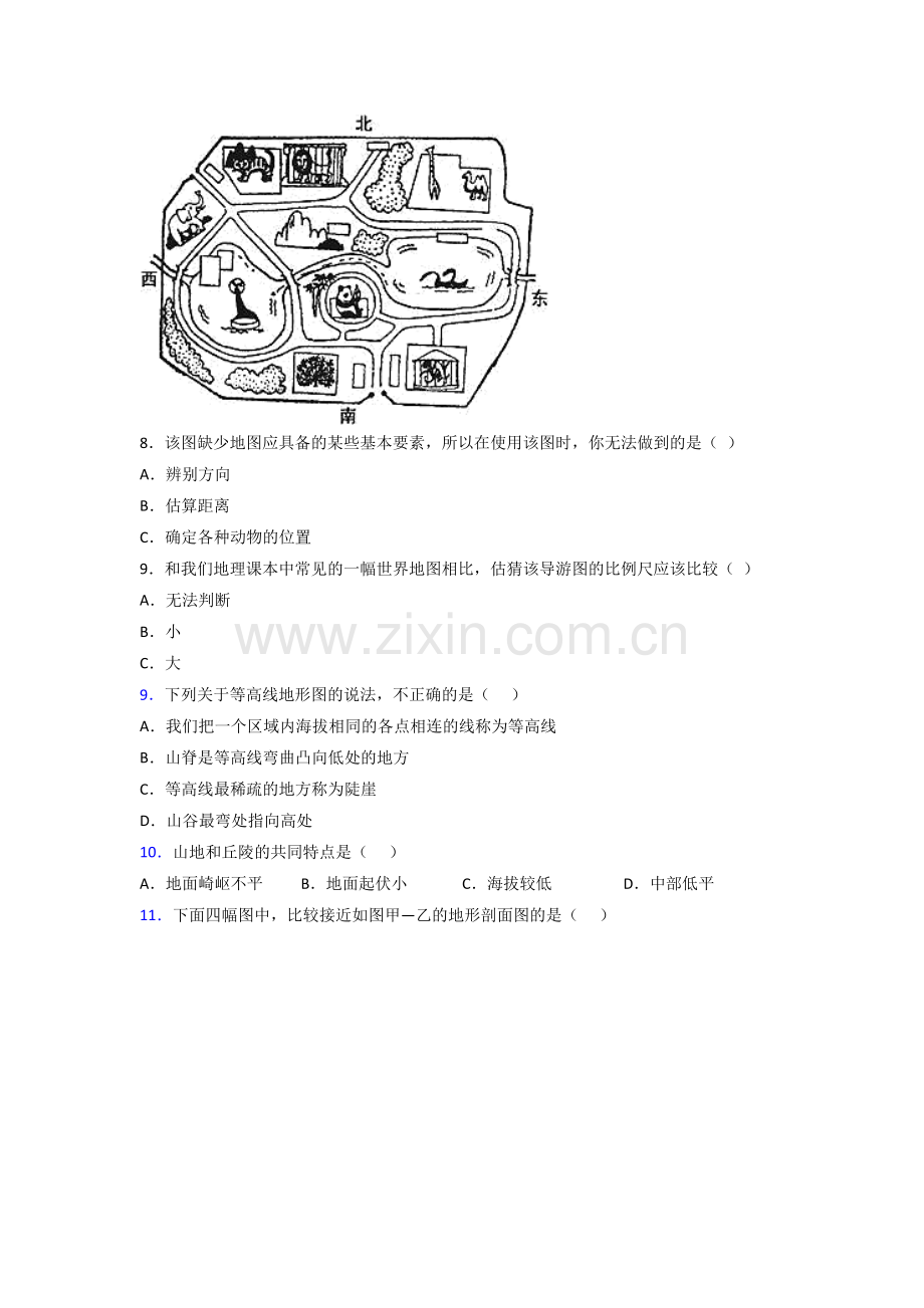 深圳市外国语龙岗分校七年级上学期地理期末试卷及答案.doc_第2页