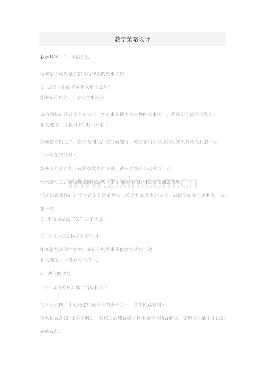 石祖海MicrosoftOfficeWord文档.docx_第2页