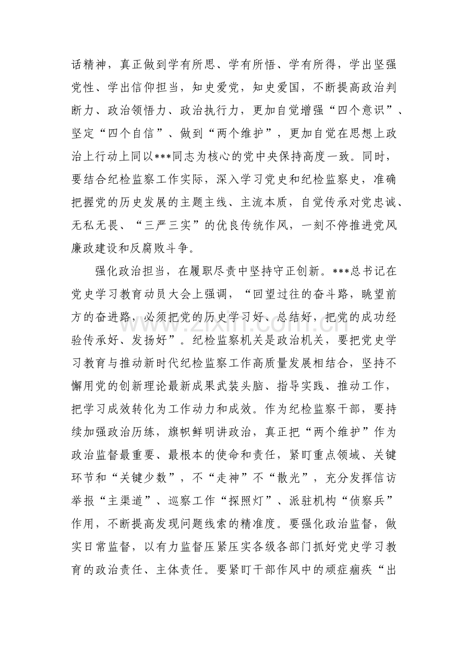 斗争本领不强范文(8篇).pdf_第2页