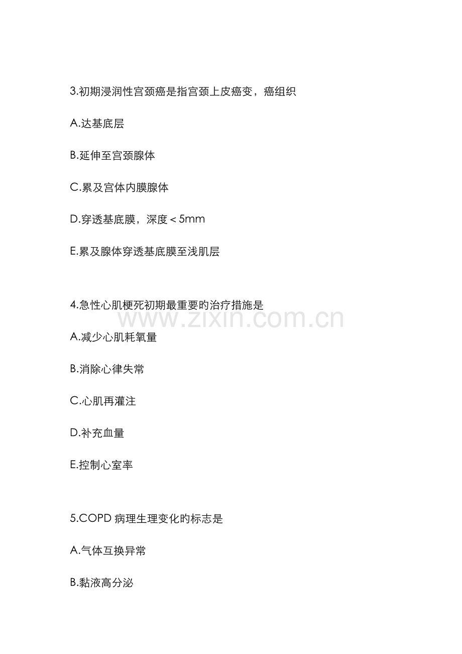 2022年临床助理医师考试常见考题附答案和解析.docx_第2页