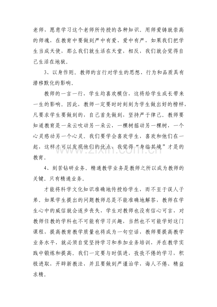 专题组织生活会个人对照检查材料【5篇】.pdf_第2页