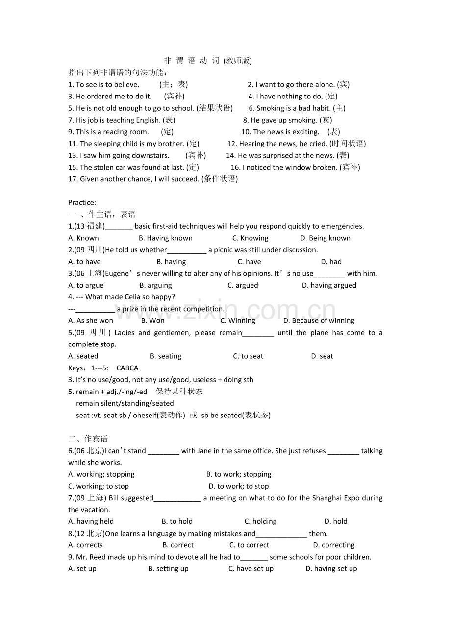 AppendixIIIGrammarglossary.docx_第1页