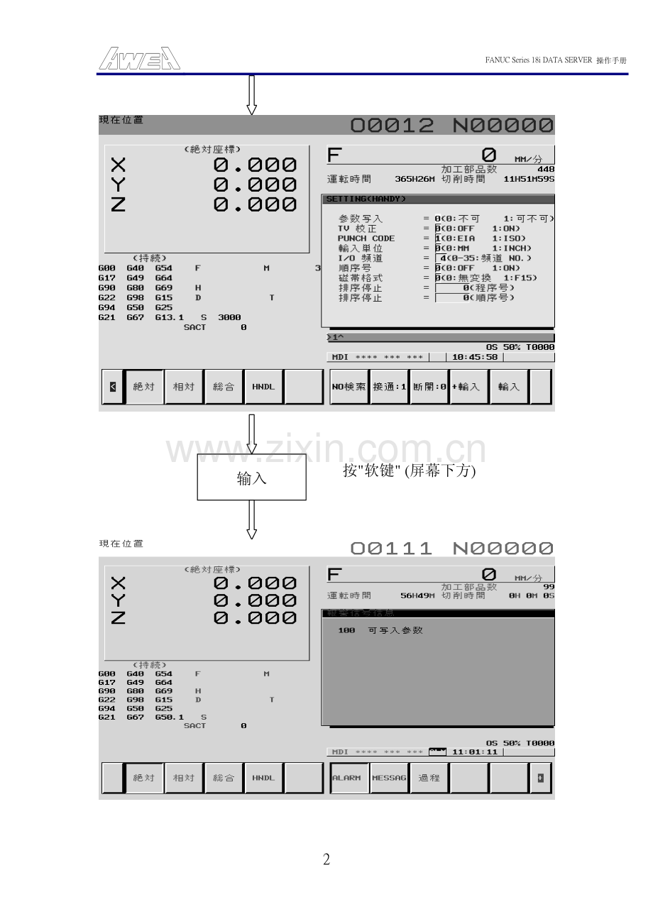 FANUC-Series-18i-DATA-SERVER-(操作手册.pdf_第2页