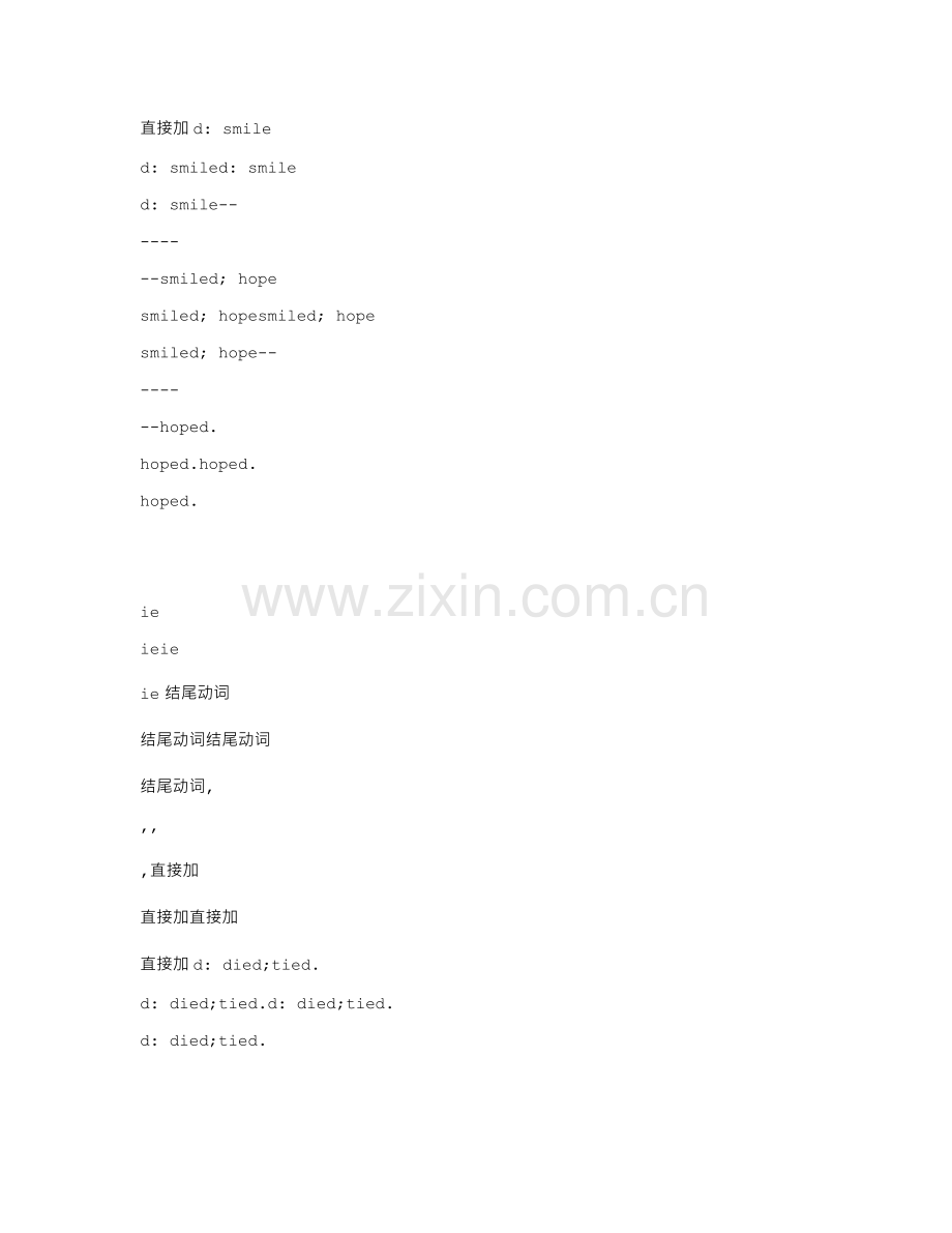 动词过去式规则变化大全.doc_第2页