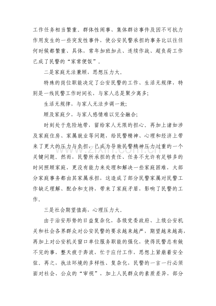 党委书记廉洁自律情况集合3篇.pdf_第2页