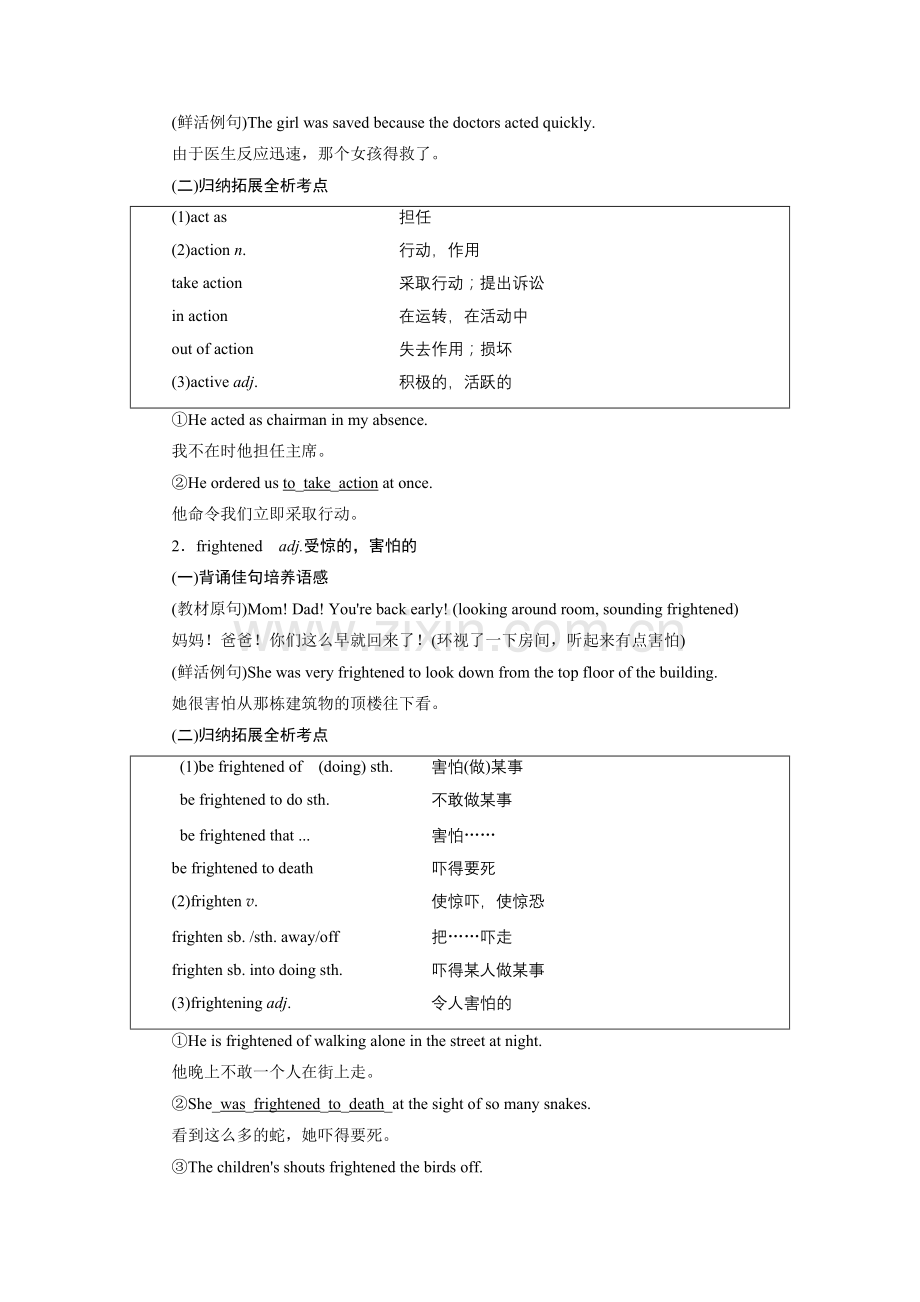 Section-ⅡWelcometotheunit&Reading—Languagepoints.doc_第2页