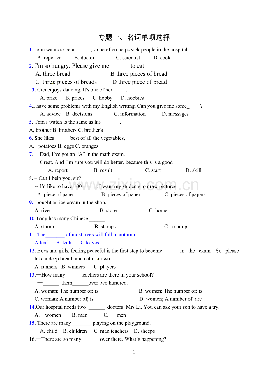 中考英语复习专项练习(名词).doc_第1页
