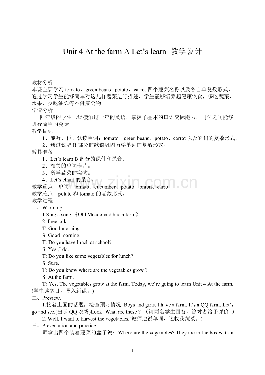 教学设计NEW.doc_第1页