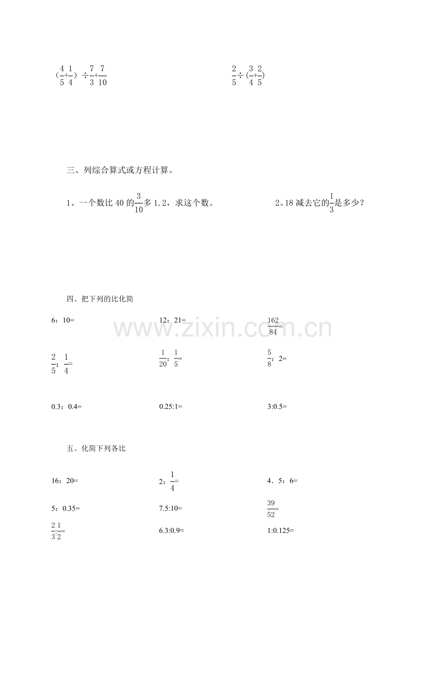 六年级数学口算竞赛题.doc_第2页