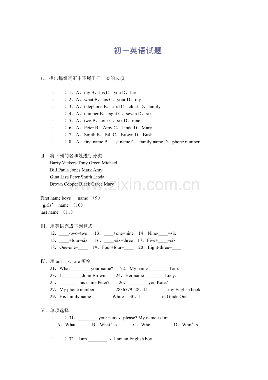 找出每组词汇中不属于同一类的选项.doc_第1页