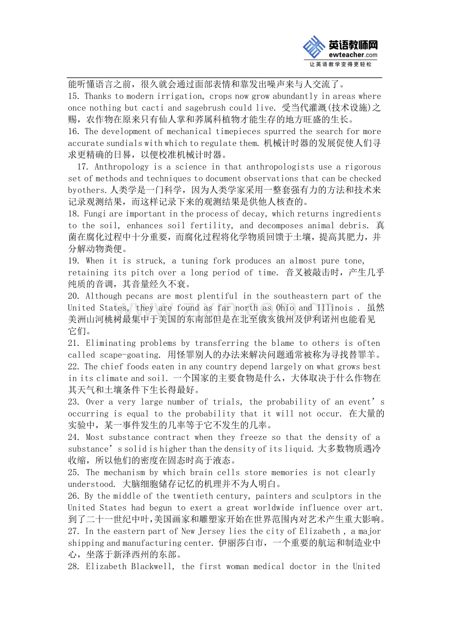 背佳句记单词.doc_第2页