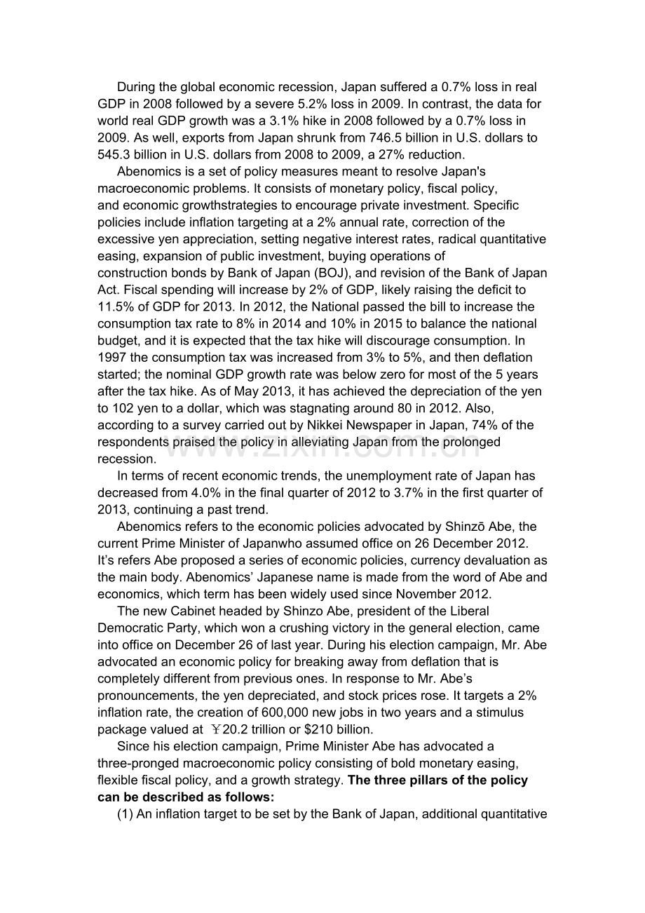 国际金融作业——安倍经济学.doc_第1页