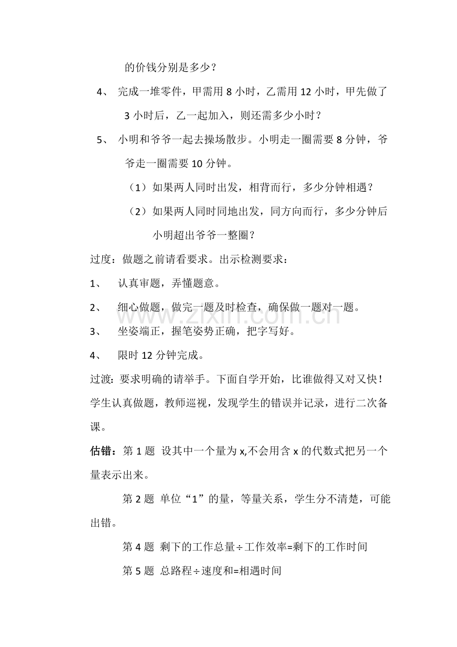 分数除法(三).doc_第2页