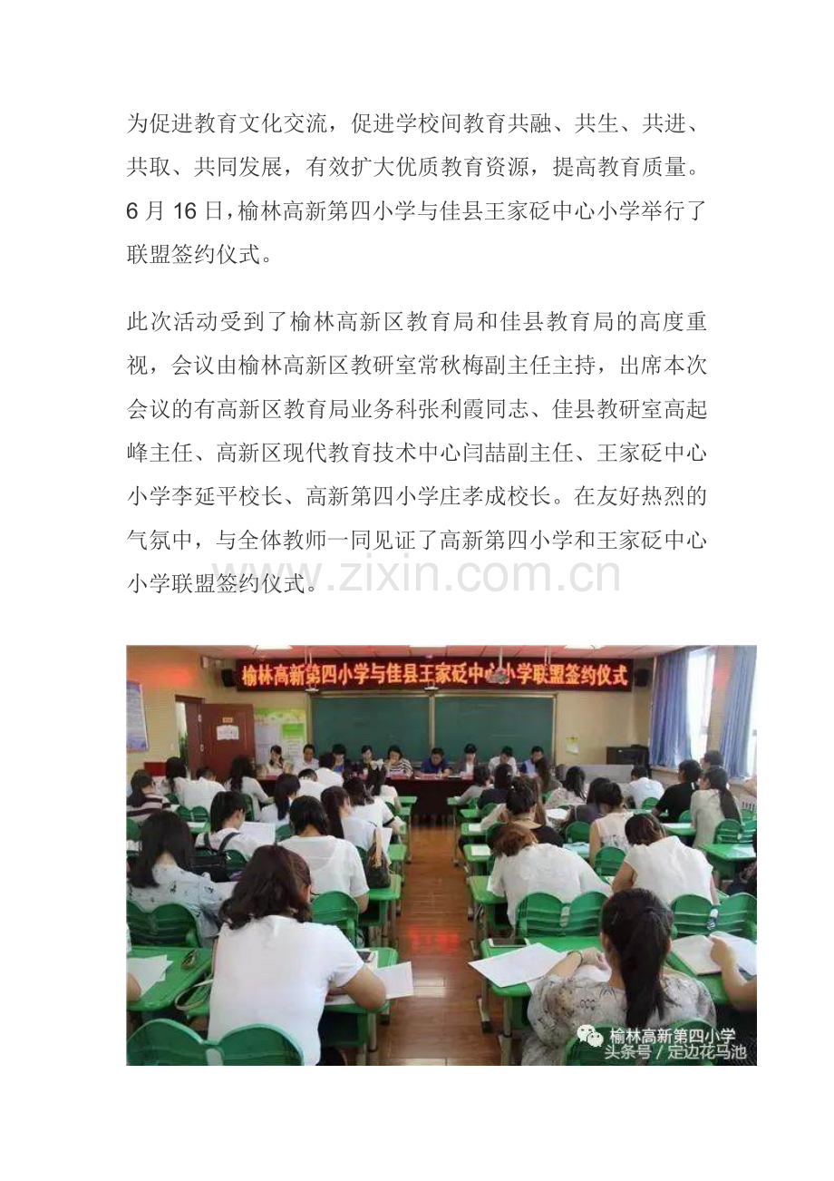 精准帮扶实现双赢.docx_第1页