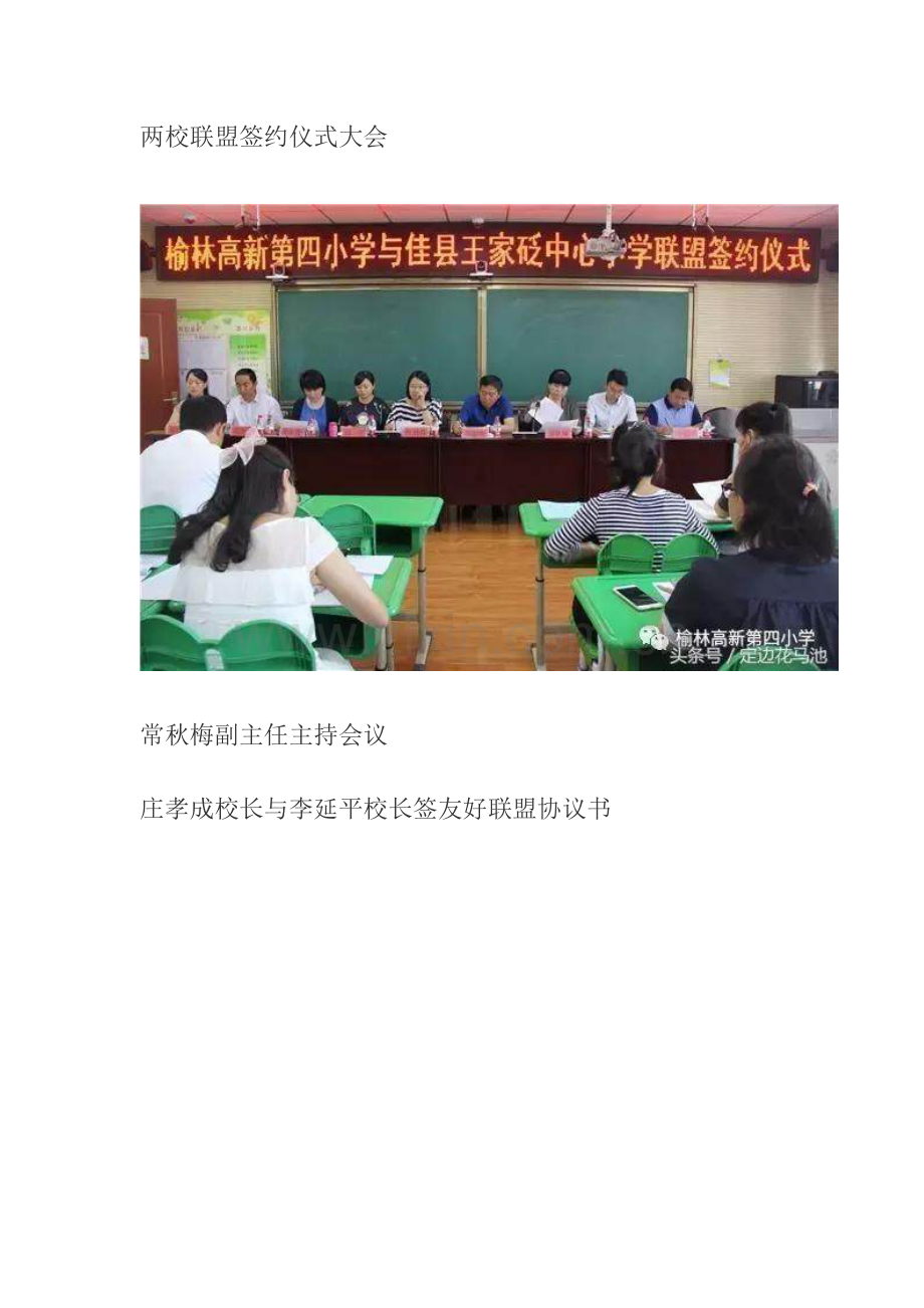 精准帮扶实现双赢.docx_第2页