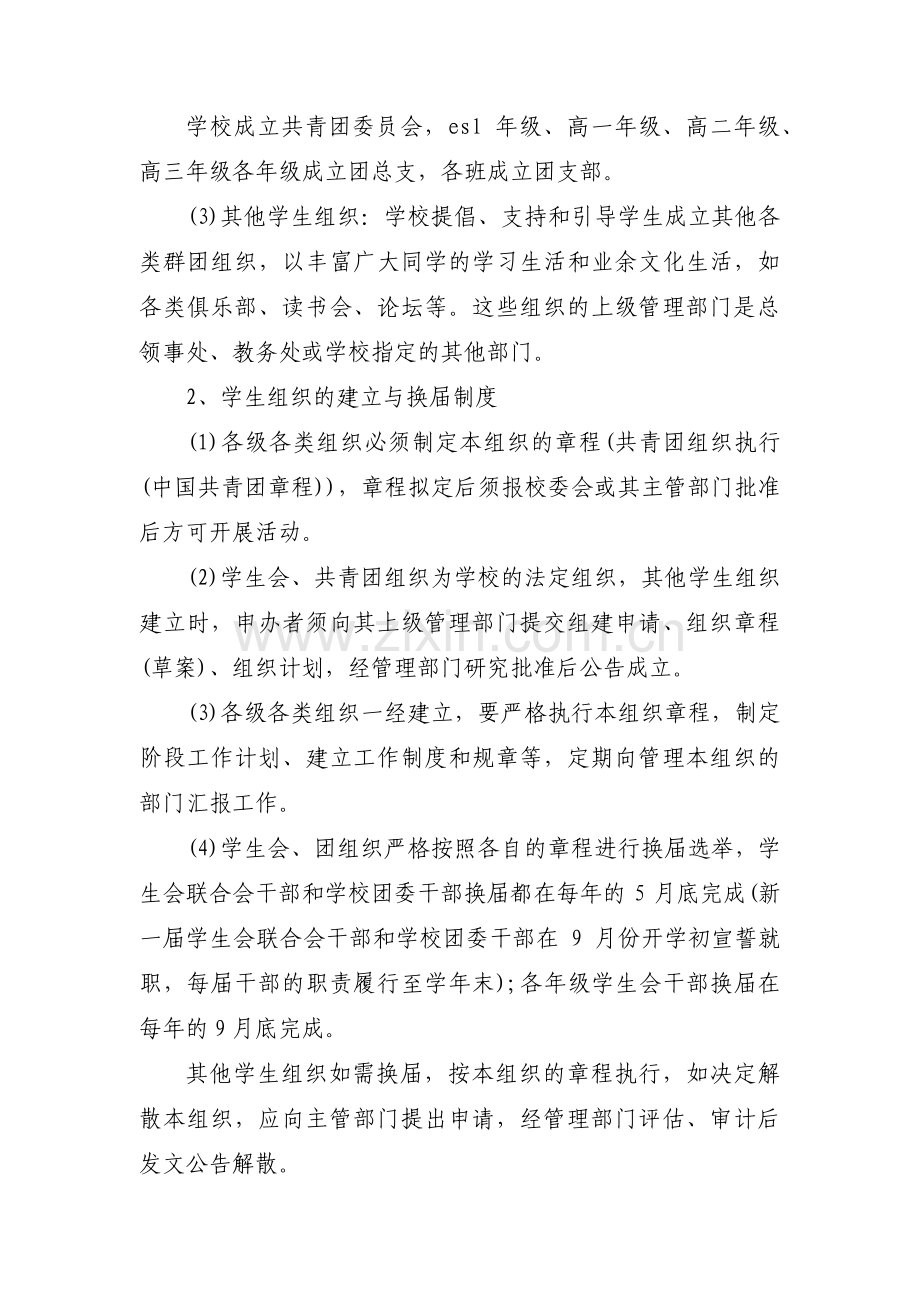 关于事业单位人才提升方案【三篇】.pdf_第2页