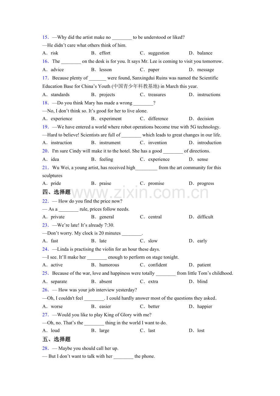 初三中考英语单项选择专题(练习题含答案).doc_第2页