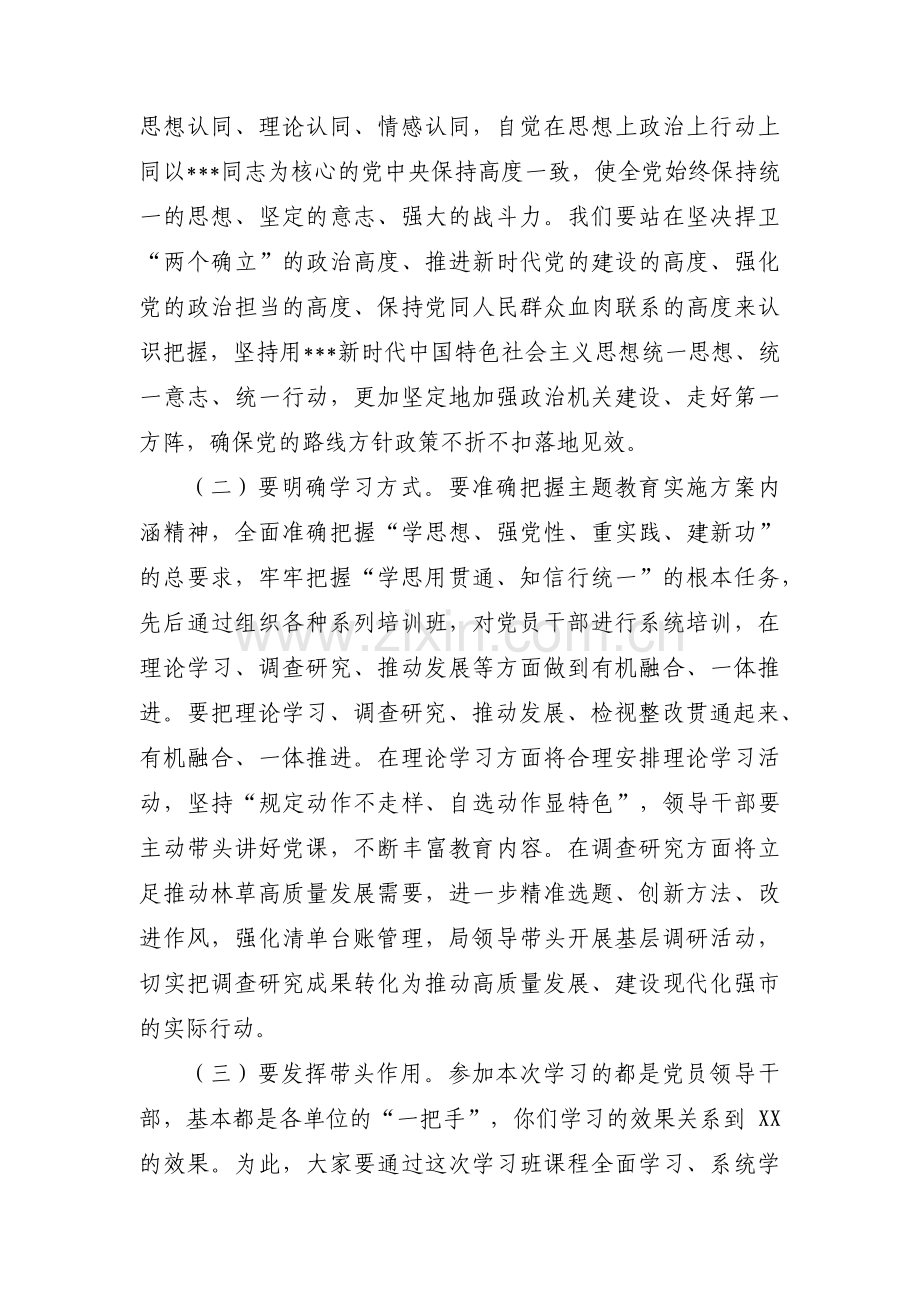 关于忠诚为党护党全力兴党强党体会【八篇】.pdf_第2页