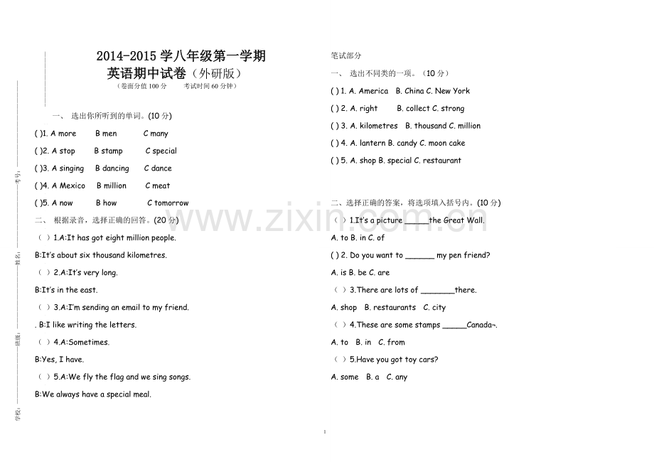 六年级上册期中考.doc_第1页