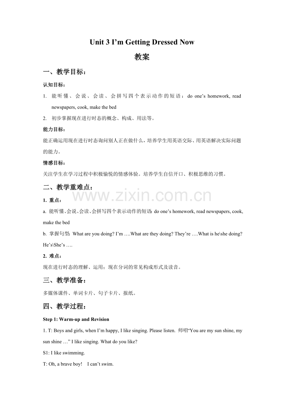 Unit 3 I´m Getting Dressed Now 教案.doc_第1页