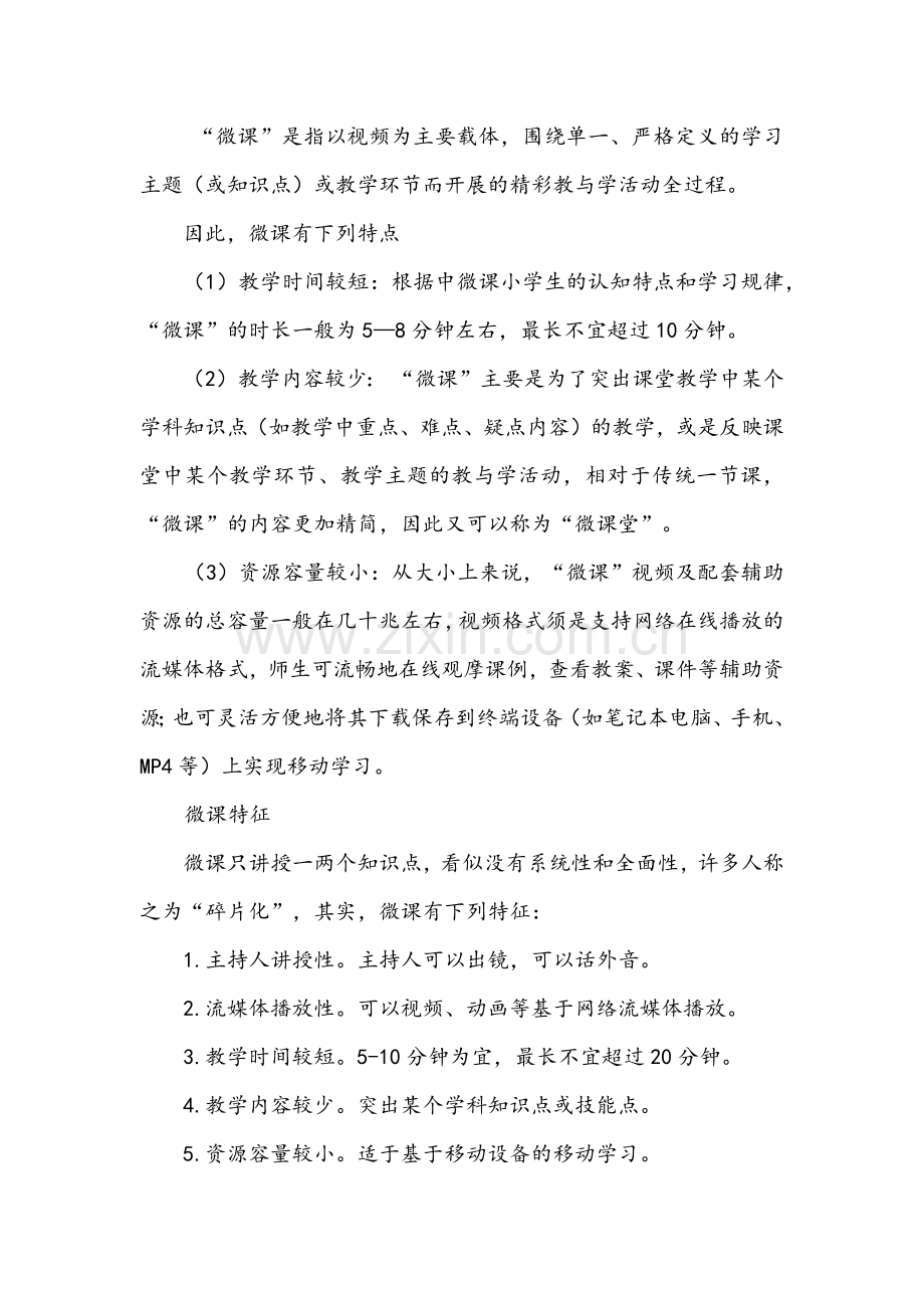 正式发言稿.docx_第2页