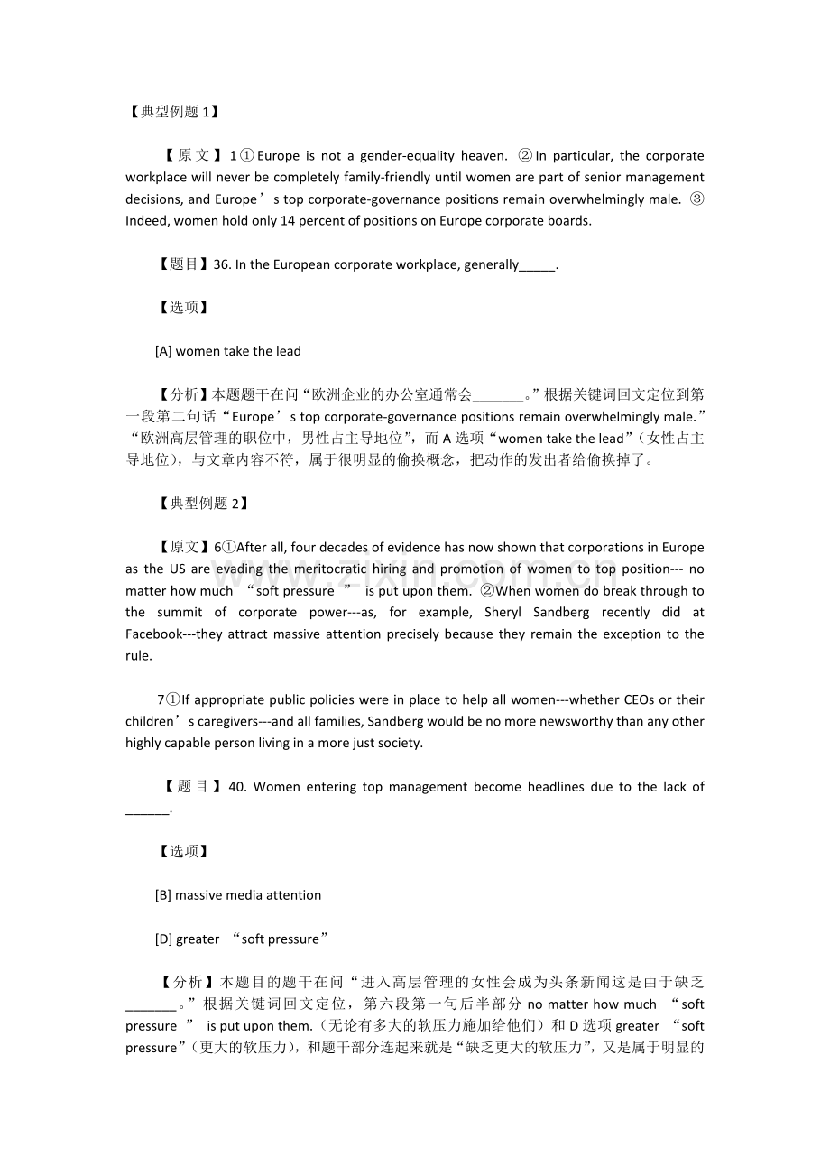 典型错误题例.docx_第1页