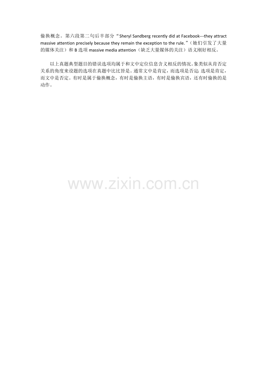 典型错误题例.docx_第2页