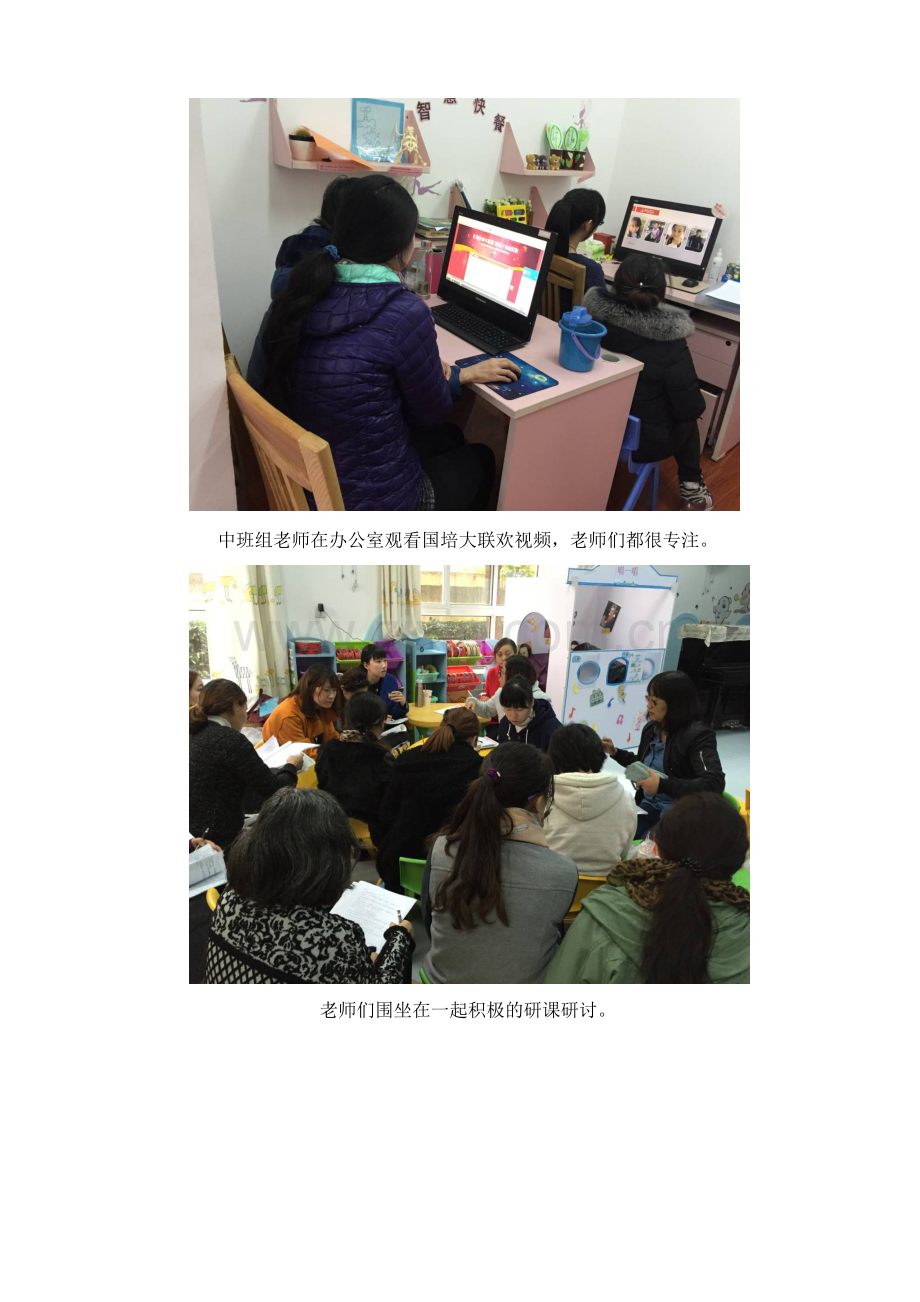 小铃铛幼儿园第六期简报.doc_第2页
