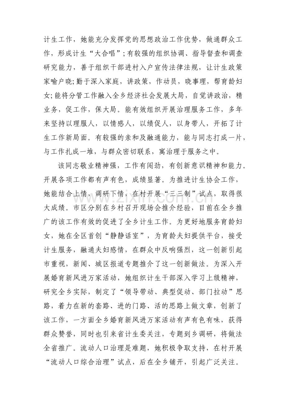 开展作风建设专项行动,推进清廉教育建设个人自查自纠报告锦集五篇.pdf_第2页