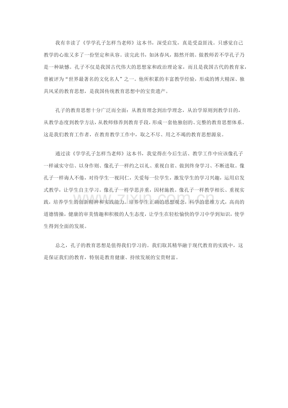我有幸读了.docx_第1页