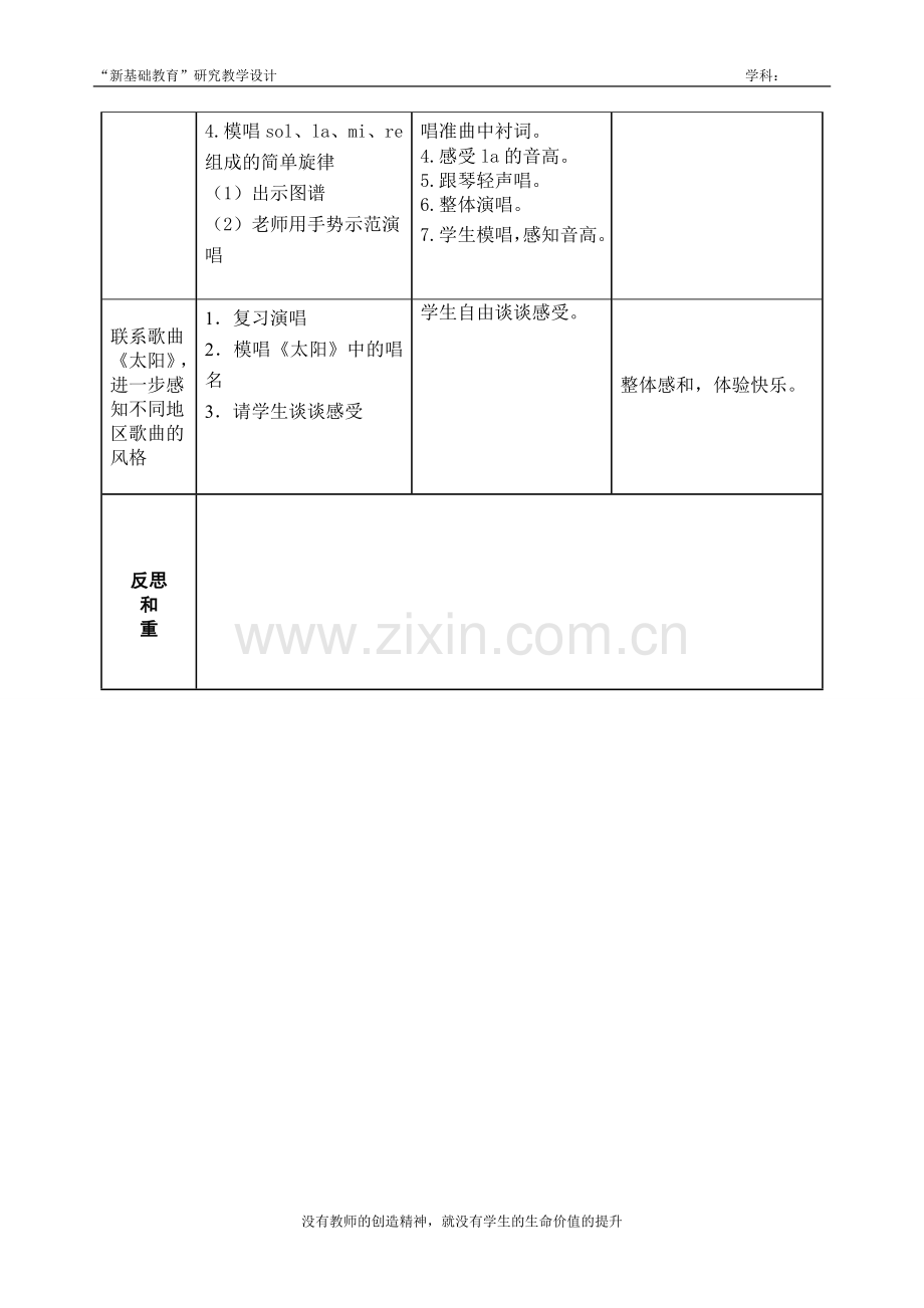 唱：牧童牧童谣.doc_第2页