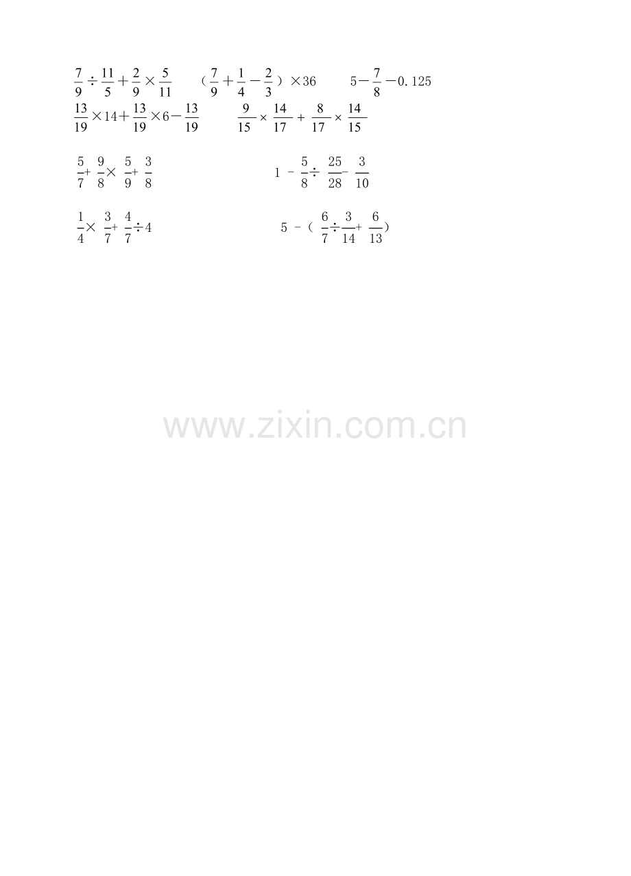 分数四则混合运算专项练习.doc_第2页