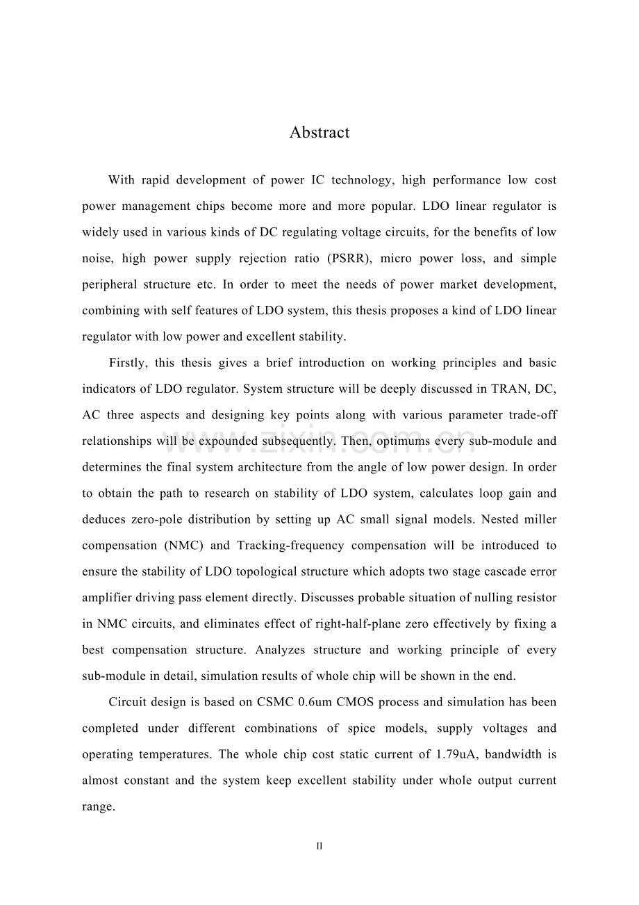 大学毕业论文-—ldo线性稳压器设计.doc_第2页