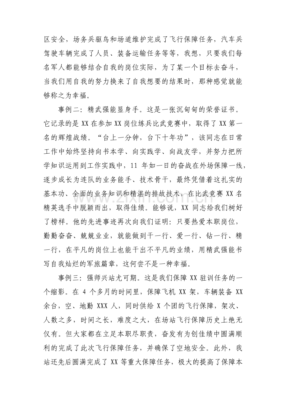疫情防控专题党课：发挥党员先锋模范作用范文(通用15篇).pdf_第2页