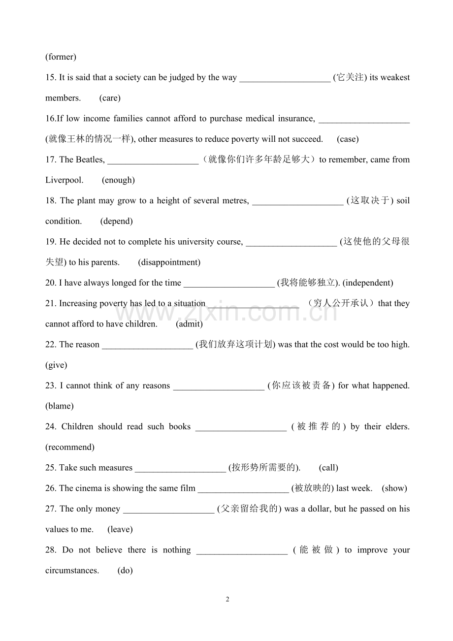 定语从句完成句子练习.doc_第2页