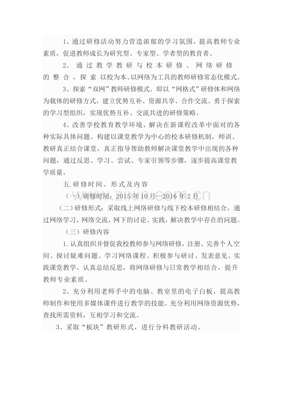 韩城市新城三小.doc_第2页