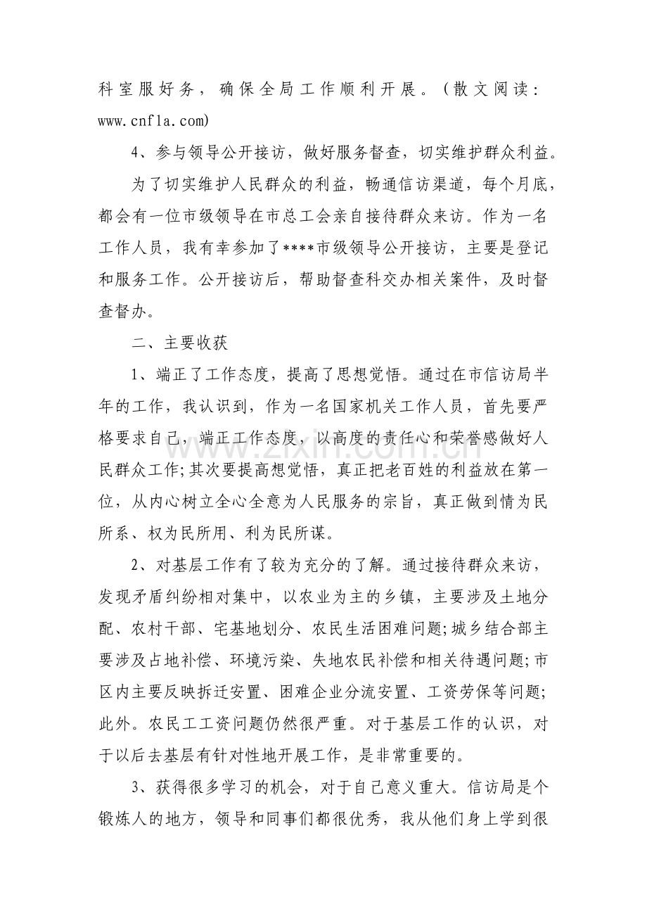 退役军人信访稳定工作情况汇报【三篇】.pdf_第2页