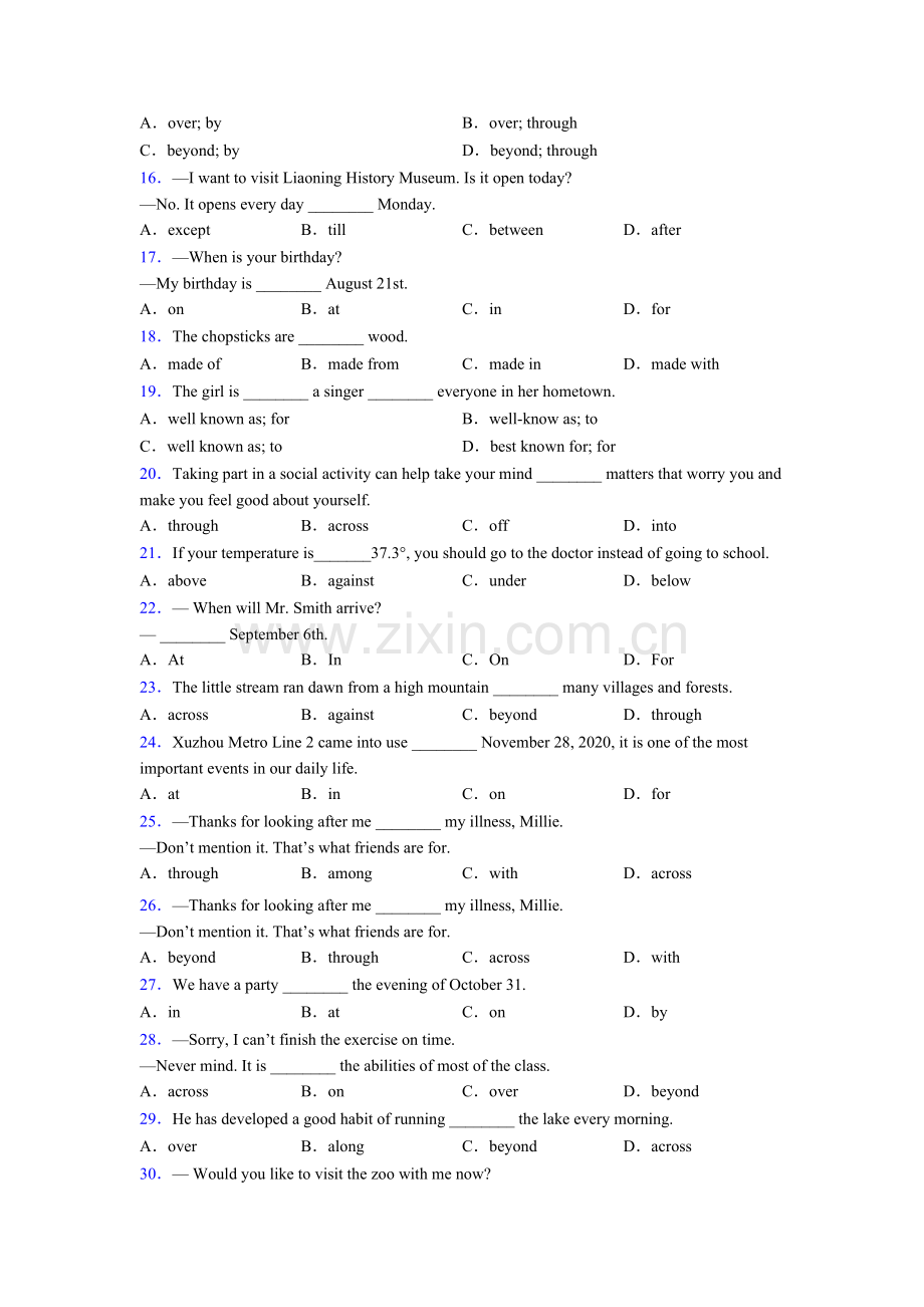 八年级初中英语介词的用法及习题.doc_第2页