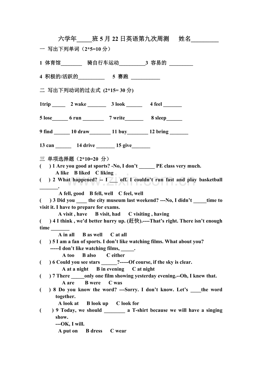 六学年第九次英语周测.doc_第1页