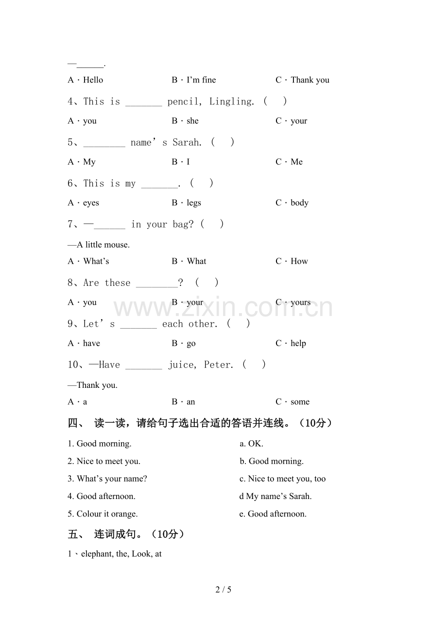 小学三年级英语上册期中测试卷(可打印).doc_第2页
