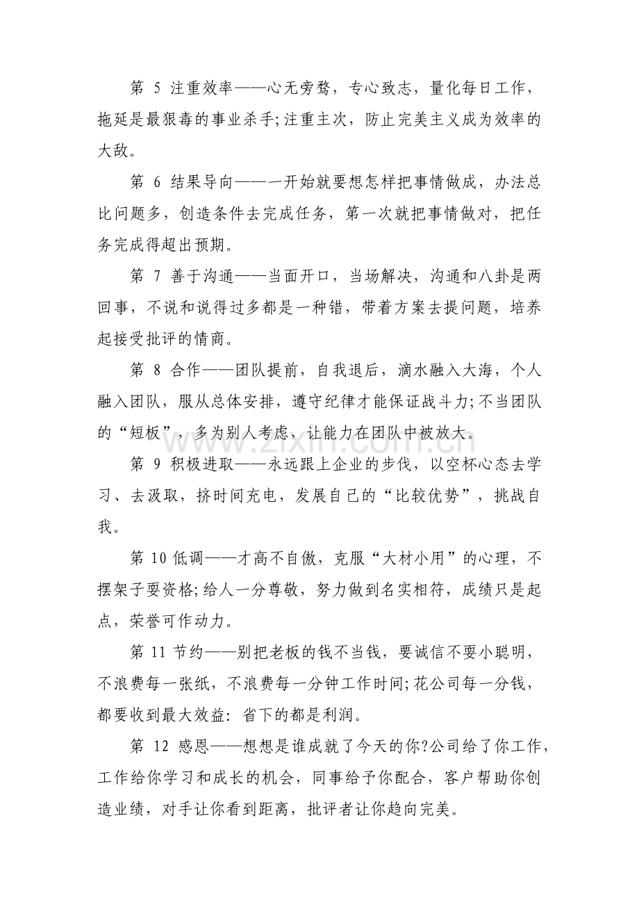 四季度党课主题及内容范文十五篇.pdf_第2页