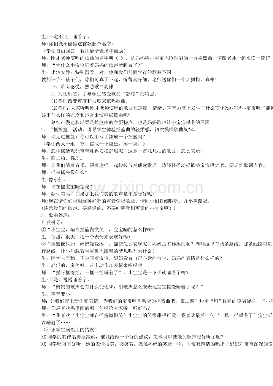 学生情况分析.doc_第2页