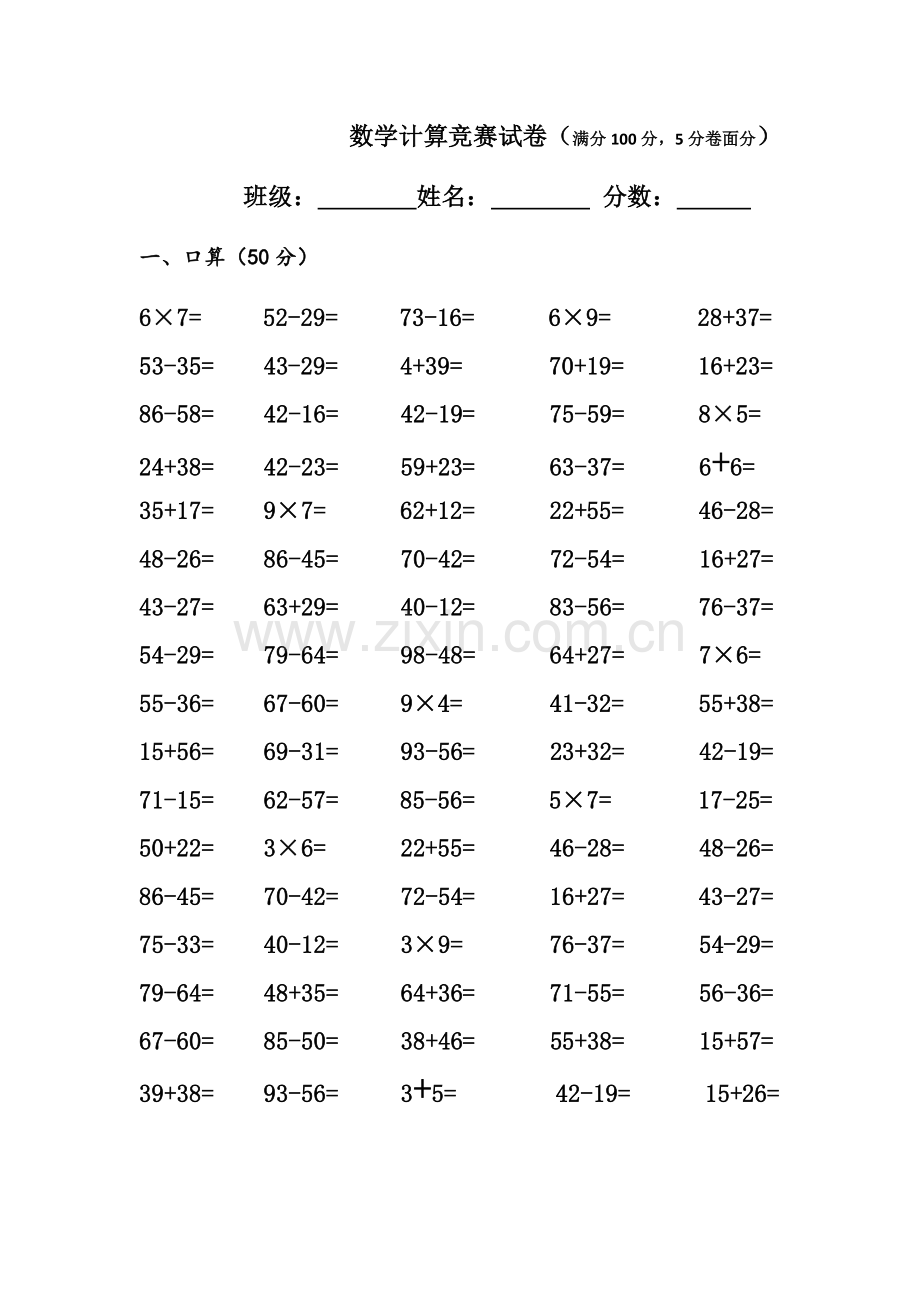 第十五周校本作业.docx_第1页