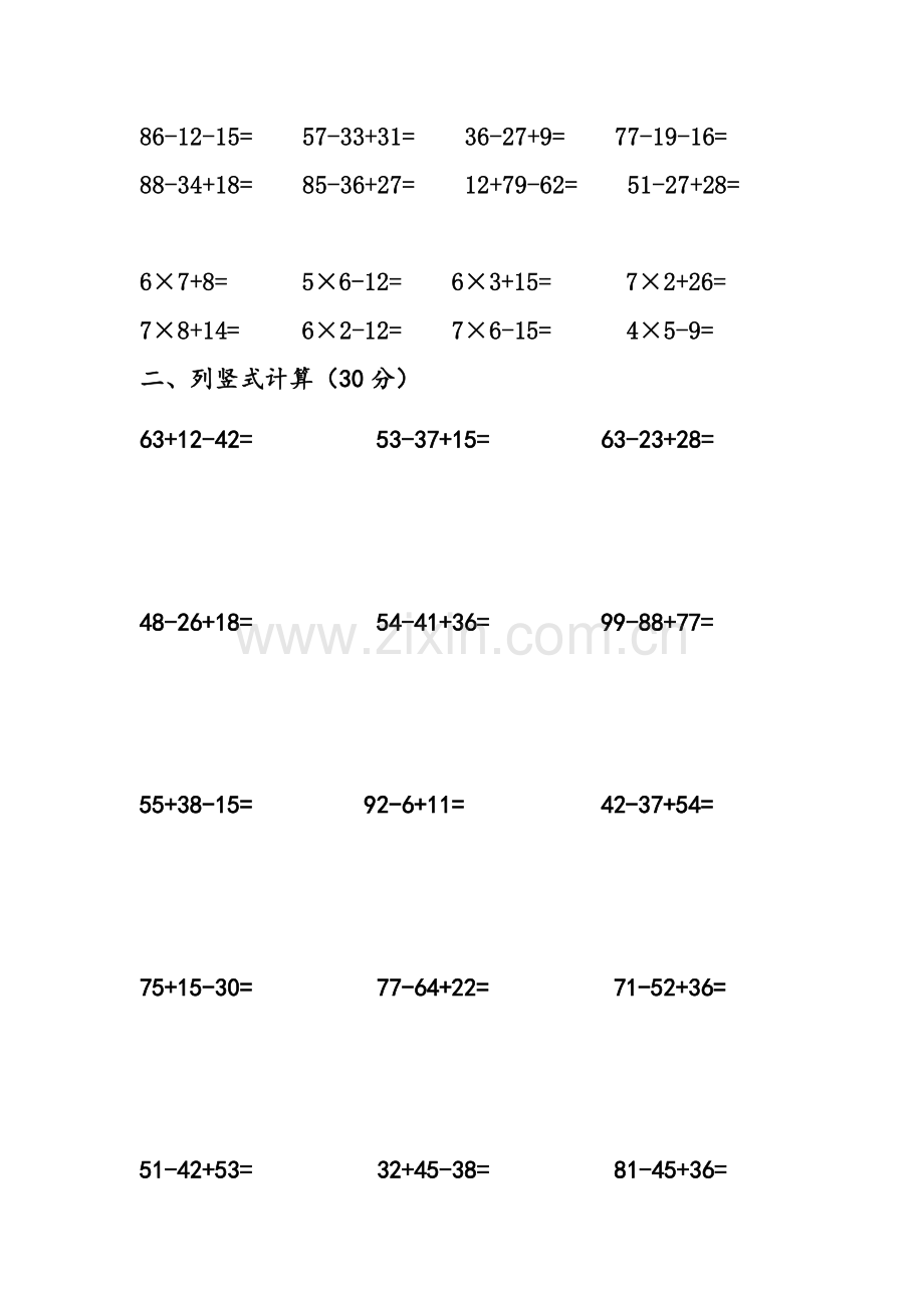 第十五周校本作业.docx_第2页
