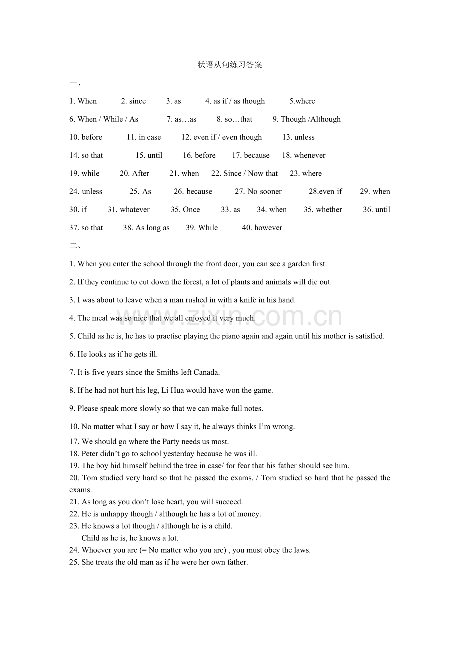 状语从句答案.doc_第1页